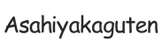 asahiyakaguten.com - Startseite